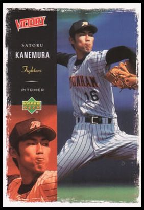 23 Satoru Kanemura